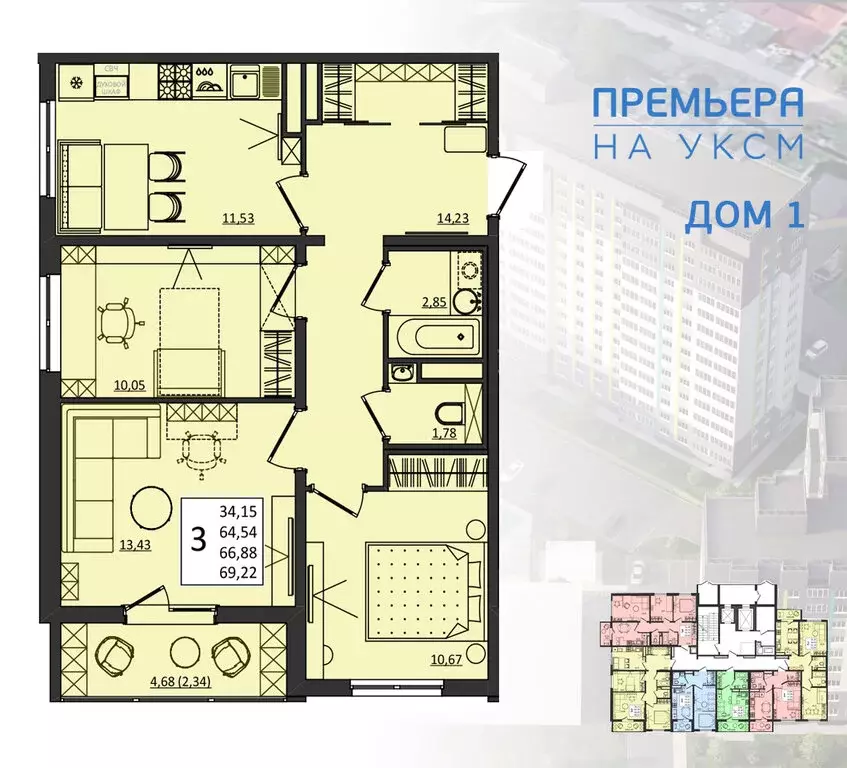 Жк премьера ульяновск. Премьера УКСМ Ульяновск. Премьера на УКСМ. Поселок УКСМ 1 Ульяновск.