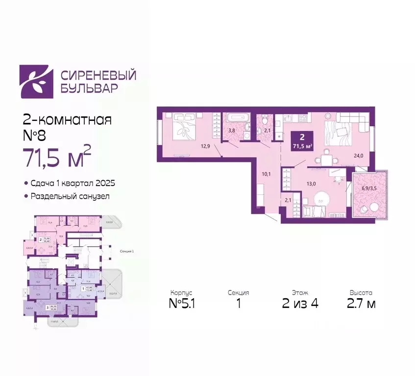 2-к кв. Калининградская область, Калининград Ключевая ул. (71.5 м) - Фото 0