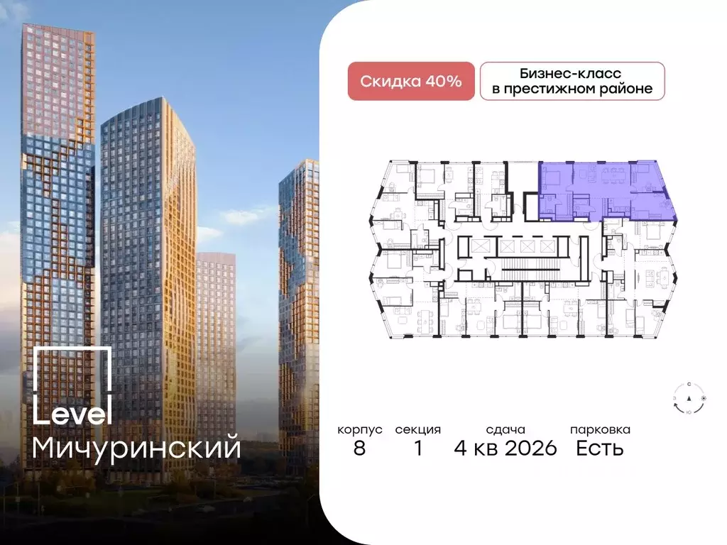 4-к кв. Москва Левел Мичуринский жилой комплекс, к8 (85.2 м) - Фото 1