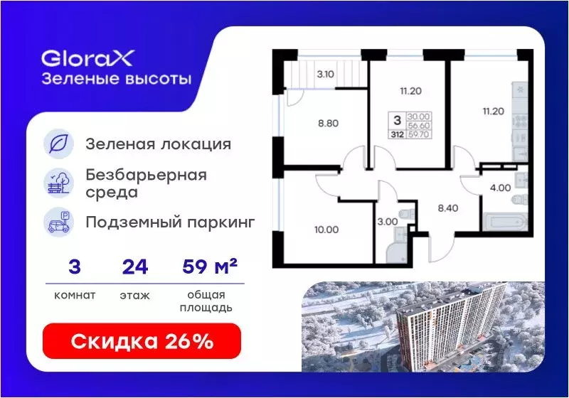 3-к кв. Приморский край, Владивосток ул. Нейбута, 135с3 (59.7 м) - Фото 1