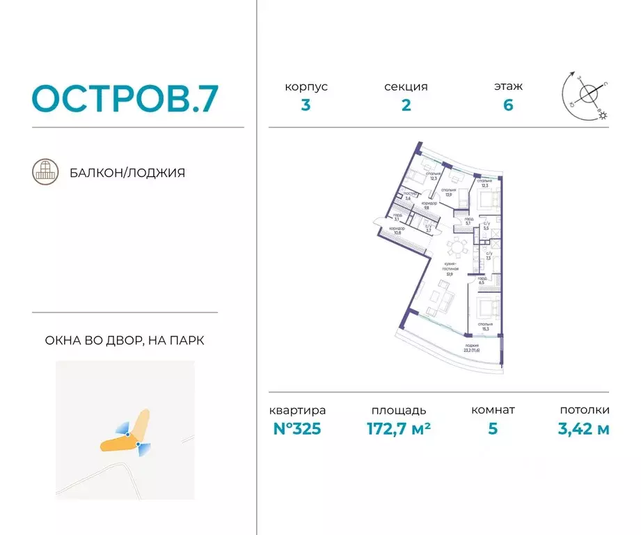 5-к кв. Москва Жилой комплекс остров, 8-й кв-л,  (172.7 м) - Фото 0