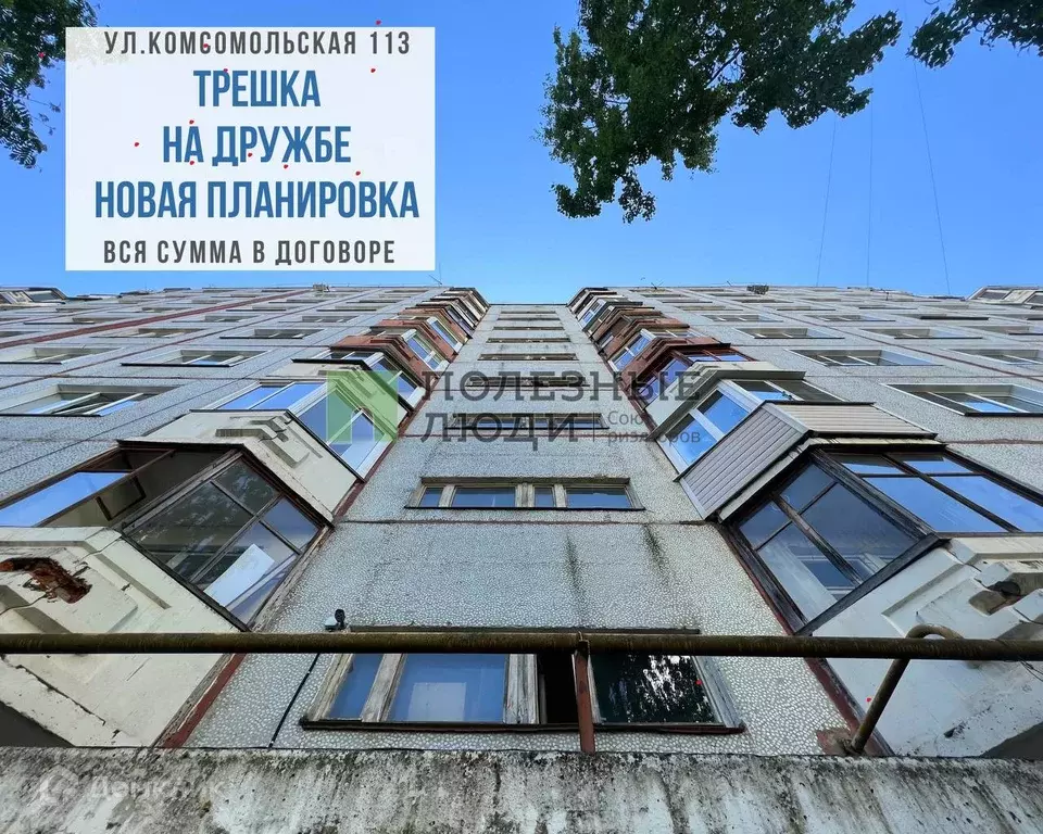 Продаётся 3-к квартира, 63 м - Фото 0