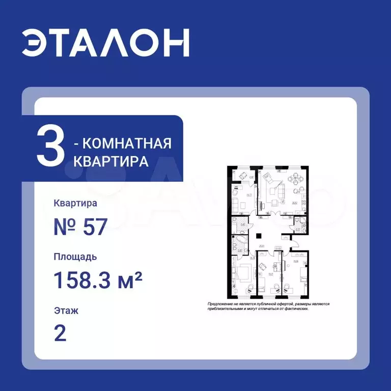 3-к. квартира, 158,3 м, 2/9 эт. - Фото 0