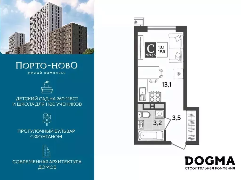 Студия Краснодарский край, Новороссийск Порто-Ново жилой комплекс ... - Фото 0