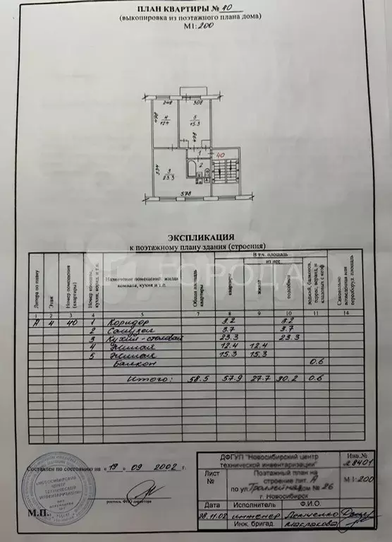3-к. квартира, 58 м, 4/5 эт. - Фото 0