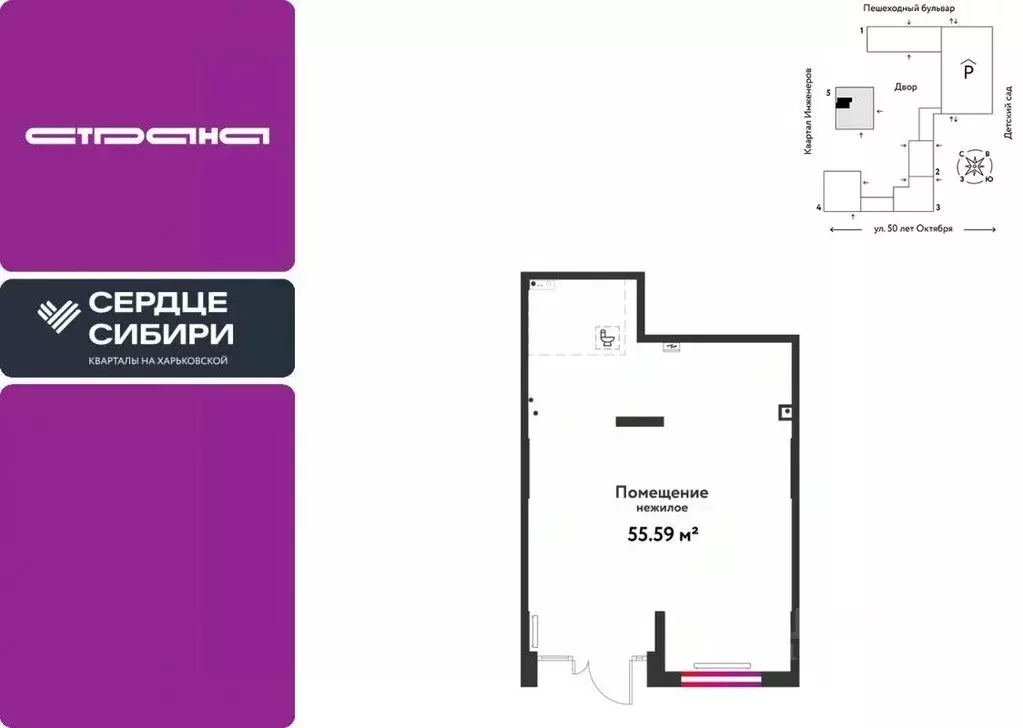 Торговая площадь в Тюменская область, Тюмень ул. 50 лет Октября, 63к2 ... - Фото 1