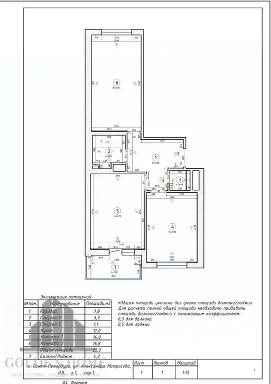 2-к кв. Санкт-Петербург ул. Александра Матросова, 8к1 (55.0 м) - Фото 1