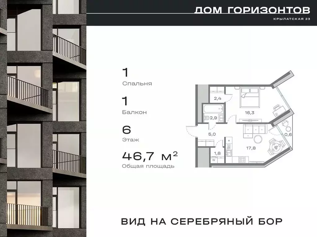 1-к кв. Москва Крылатская ул., 23 (46.66 м) - Фото 0