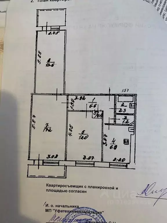 3-к кв. Башкортостан, Уфа ул. Максима Рыльского, 14/1 (62.0 м) - Фото 0