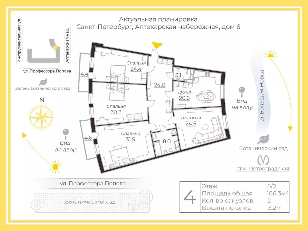 4-к кв. Санкт-Петербург Аптекарская наб., 6 (166.3 м) - Фото 2