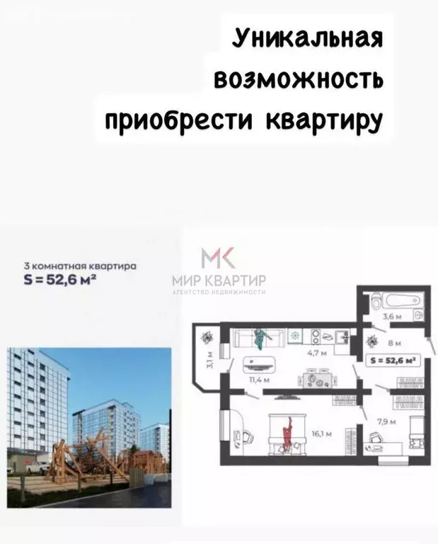 3-комнатная квартира: Абакан, улица Богдана Хмельницкого, 242 (53.6 м) - Фото 1