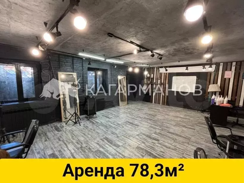 Аренда с отдельным входом, 78,3м - Фото 1