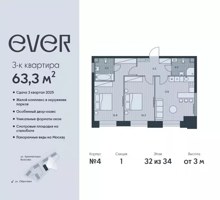 3-к кв. Москва Эвер жилой комплекс (63.3 м) - Фото 0