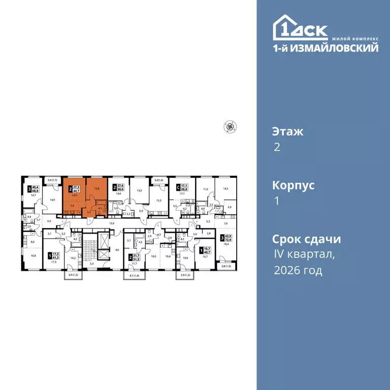 2-комнатная квартира: Москва, Монтажная улица, вл8/24 (44.7 м) - Фото 1