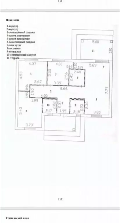 Дом в Хакасия, Усть-Абаканский район, с. Калинино ул. Рябиновая, 15 ... - Фото 2