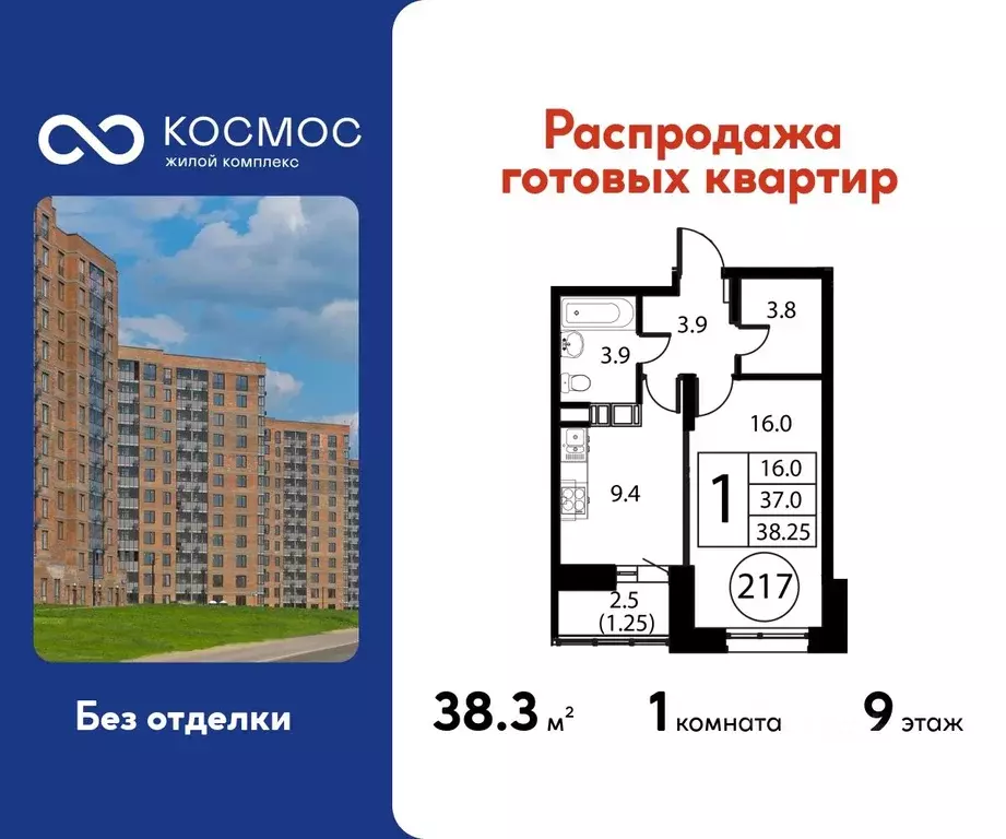1-к кв. Московская область, Домодедово Авиационный мкр, ул. ... - Фото 1