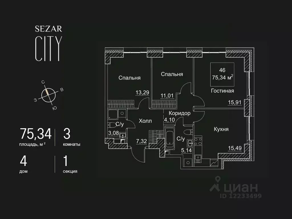 3-к кв. Москва 2-й Хорошевский проезд, 7С14 (75.34 м) - Фото 0