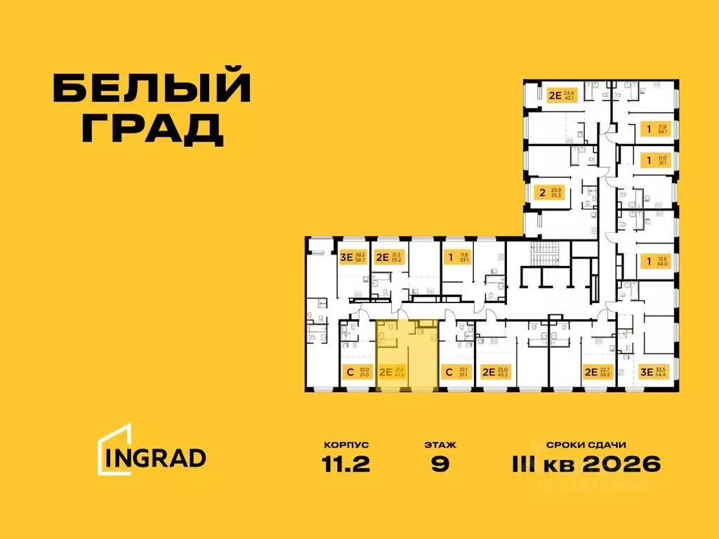2-к кв. Московская область, Мытищи Белый Grad жилой комплекс (34.6 м) - Фото 1