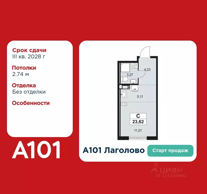 Студия Ленинградская область, Ломоносовский район, Лаголовское с/пос, ... - Фото 1