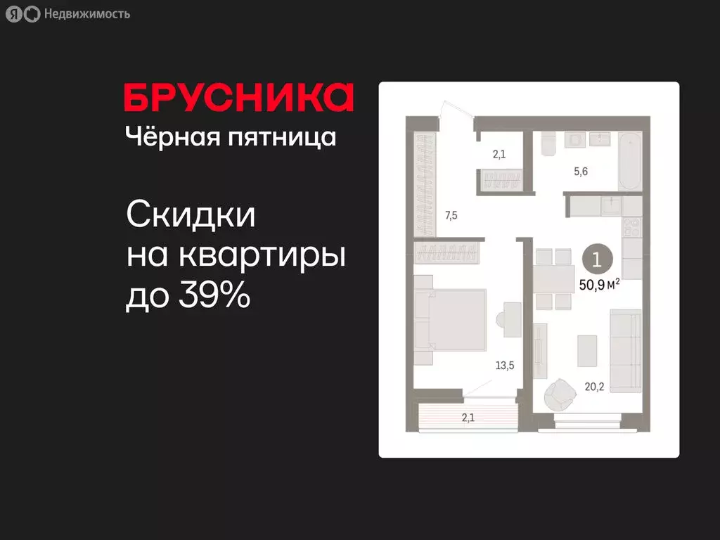 1-комнатная квартира: Тюмень, жилой комплекс Речной Порт (50.9 м) - Фото 1