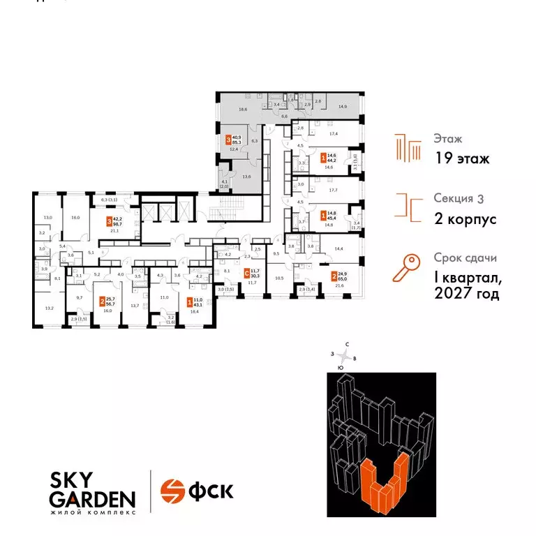 3-комнатная квартира: Москва, жилой комплекс Скай Гарден (85.8 м) - Фото 1
