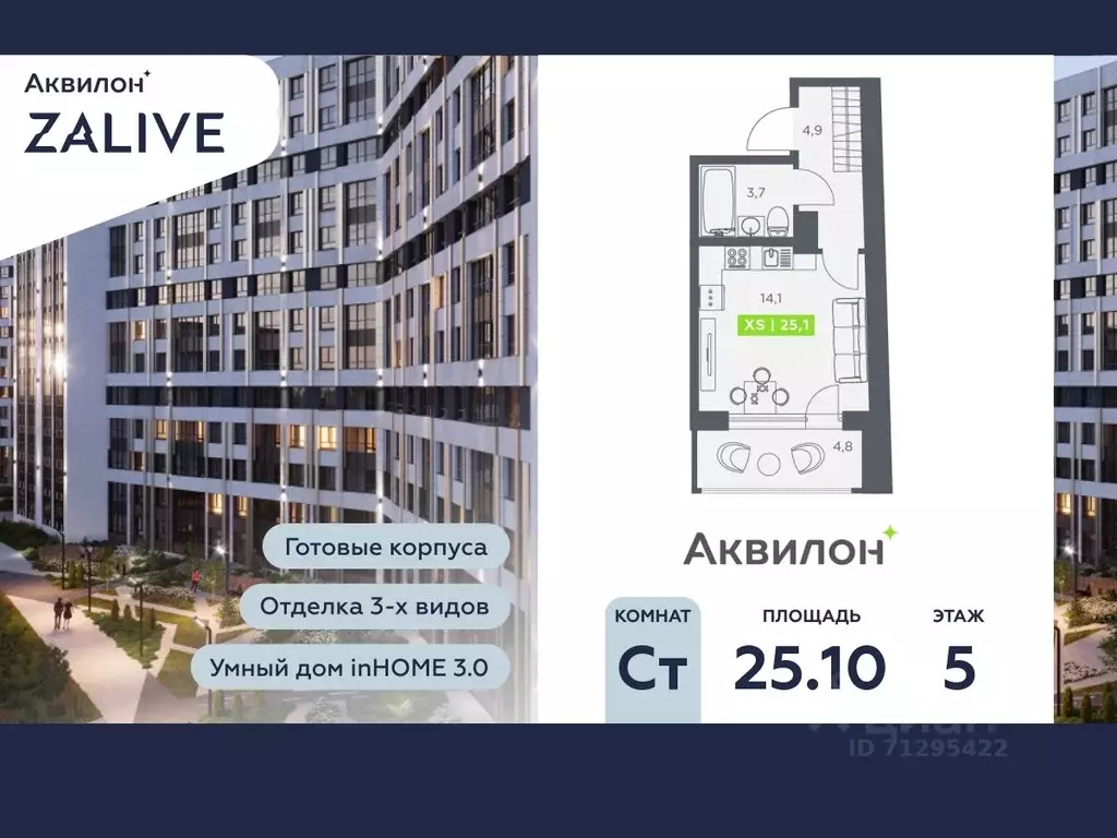 Студия Санкт-Петербург бул. Головнина, 4 (25.1 м) - Фото 0