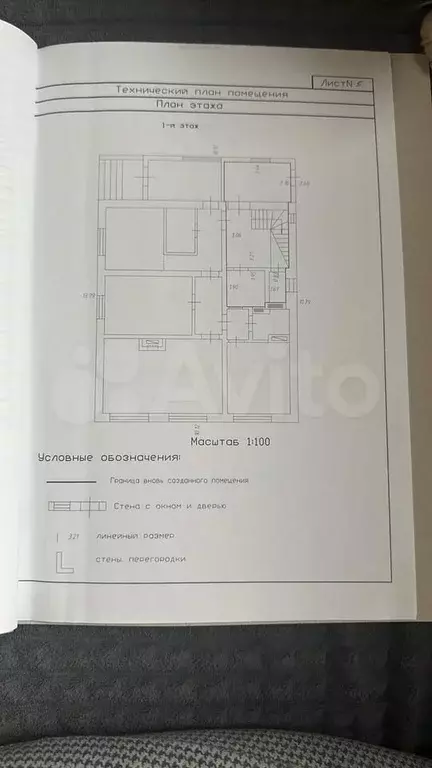 Дом 86,6 м на участке 5 сот. - Фото 0