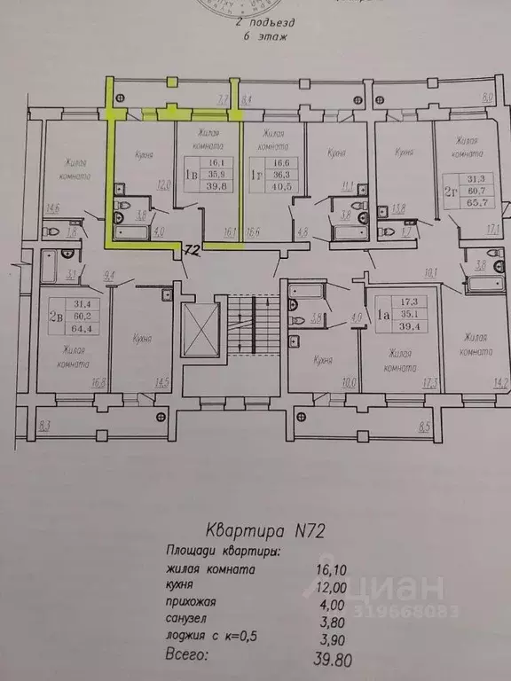 1-к кв. Чувашия, Чебоксары ул. Ильи Тукташа, поз25 (39.8 м) - Фото 0