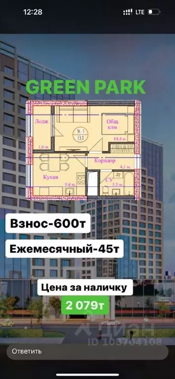 1-к кв. Чеченская республика, Грозный пос. Строителей, ул. Имени Айнди ... - Фото 0