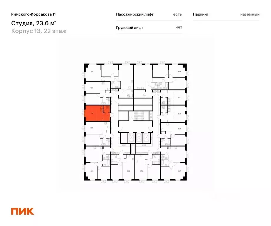 студия москва римского-корсакова 11 жилой комплекс, 13 (23.6 м) - Фото 1