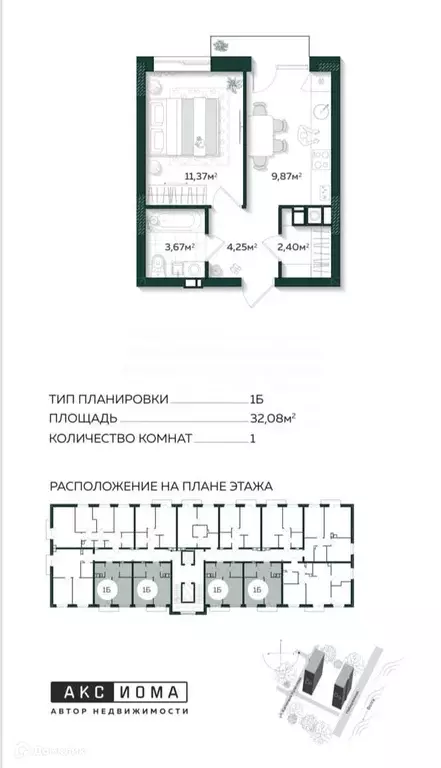 Продаётся 1-к квартира, 32.08 м - Фото 0