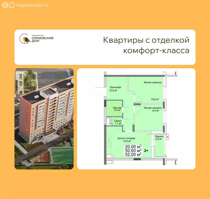 2-комнатная квартира: Нижний Новгород, квартал Кооперативный посёлок, ... - Фото 1