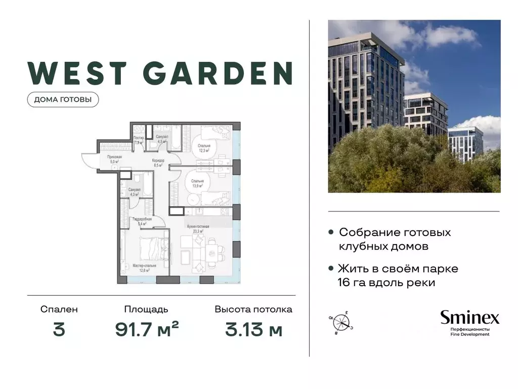 3-к кв. Москва просп. Генерала Дорохова, 39к2М (91.7 м) - Фото 0