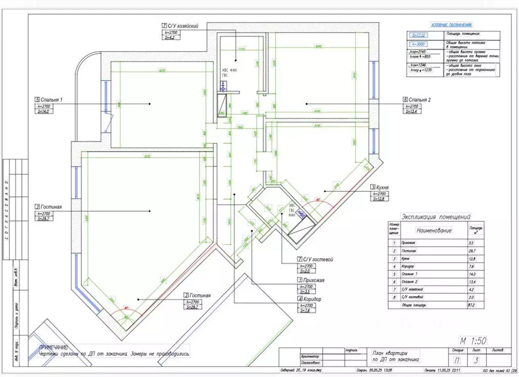Квартира, 3 комнаты, 86.3 м - Фото 2