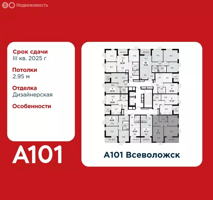 2-комнатная квартира: Всеволожск, Керченская улица, 1к1 (52.5 м) - Фото 2