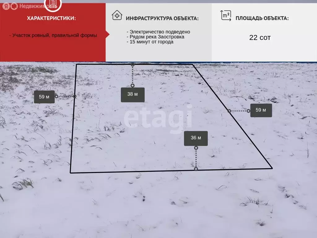 Участок в Архангельская область, Приморский муниципальный округ, ... - Фото 1