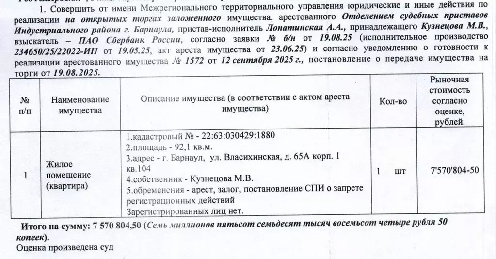 Свободной планировки кв. Алтайский край, Барнаул Власихинская ул., ... - Фото 1
