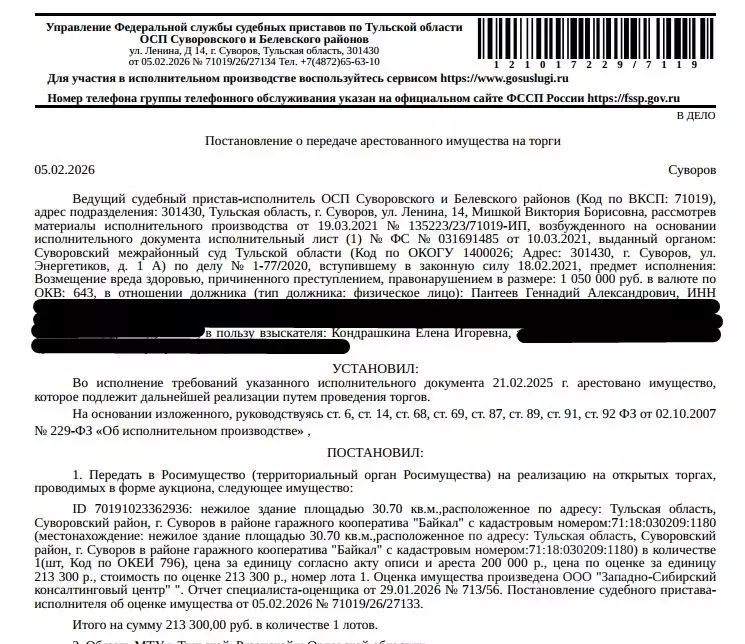Гараж в Тульская область, Веневский муниципальный округ, Байкал-1 СНТ  ... - Фото 1