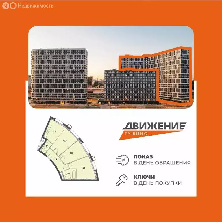 3-комнатная квартира: Москва, Волоколамское шоссе, 71/22к1 (68 м) - Фото 2