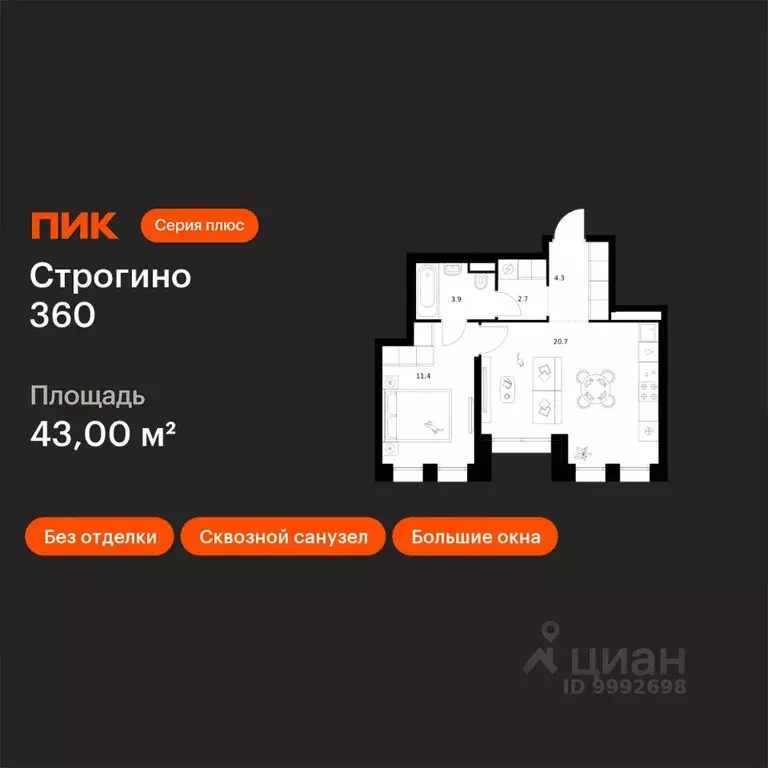 1-к кв. Москва ул. Маршала Прошлякова, 12к2с1 (43.0 м) - Фото 1