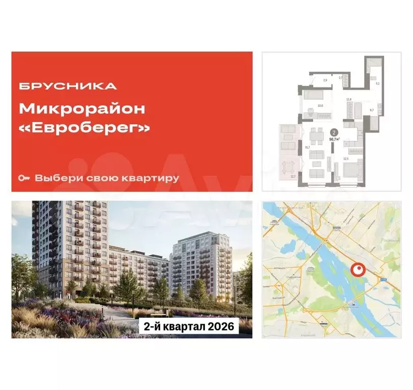 2-к. квартира, 96,7 м, 2/17 эт. - Фото 0