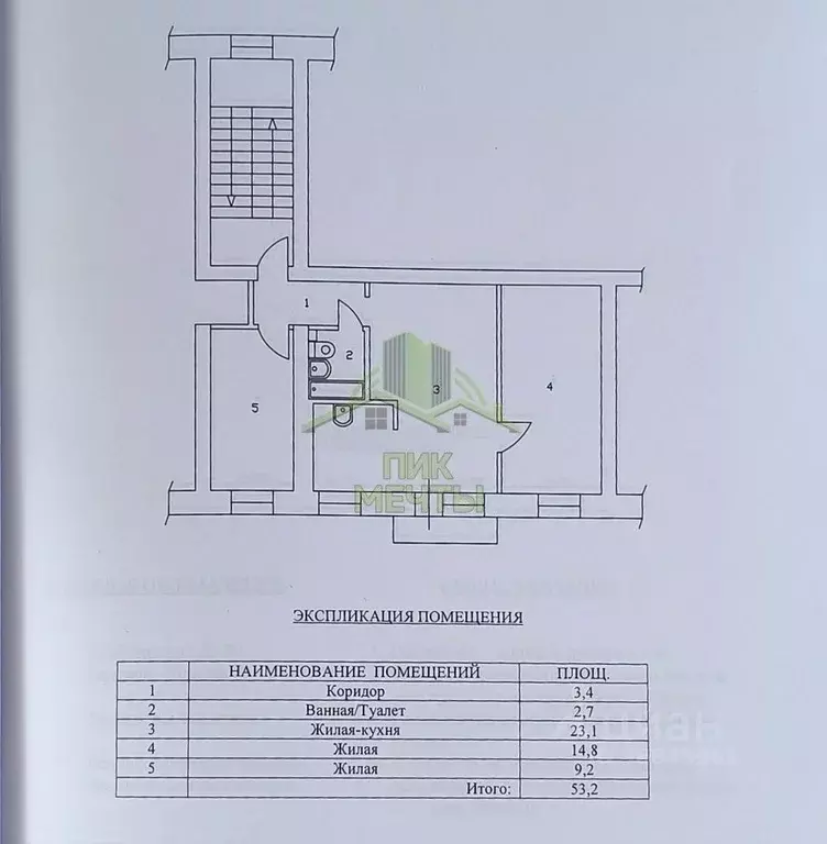 3-к кв. Бурятия, Улан-Удэ ул. Гагарина, 49 (53.2 м) - Фото 2