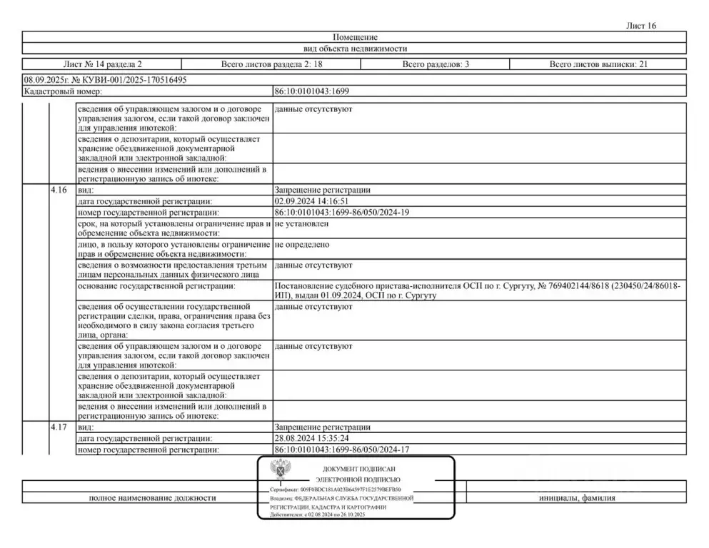 Свободной планировки кв. Ханты-Мансийский АО, Сургут Быстринская ул., ... - Фото 2