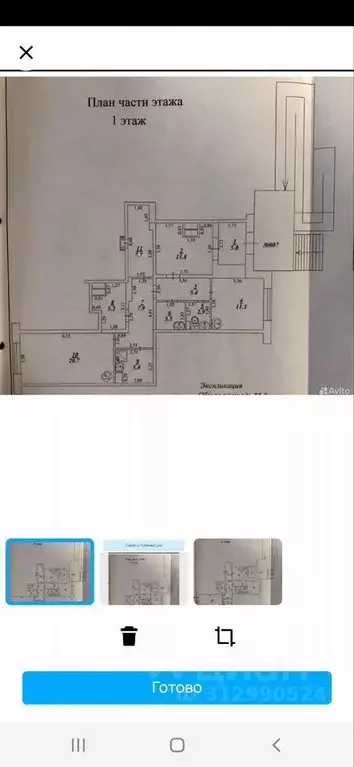 Помещение свободного назначения в Московская область, Люберцы ул. ... - Фото 0