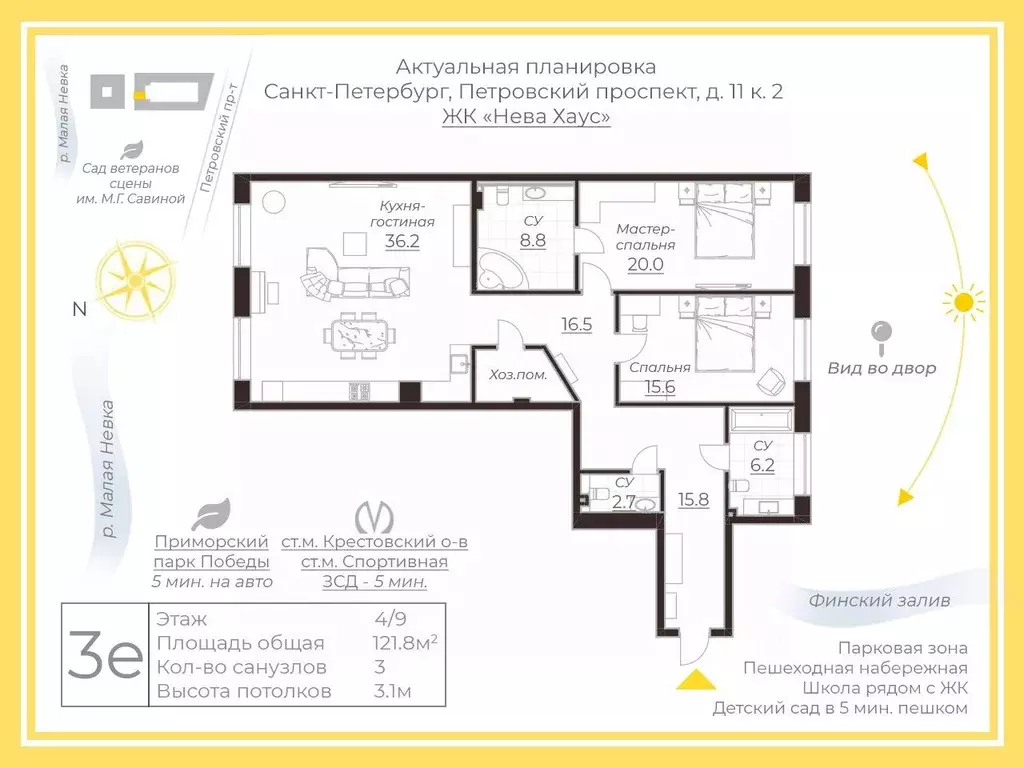 2-к кв. Санкт-Петербург Петровский просп., 11к2 (121.8 м) - Фото 2