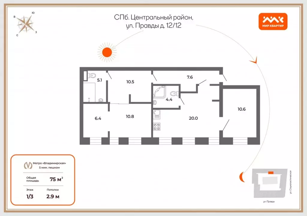 4-к кв. Санкт-Петербург ул. Правды, 12/12Г (75.0 м) - Фото 1