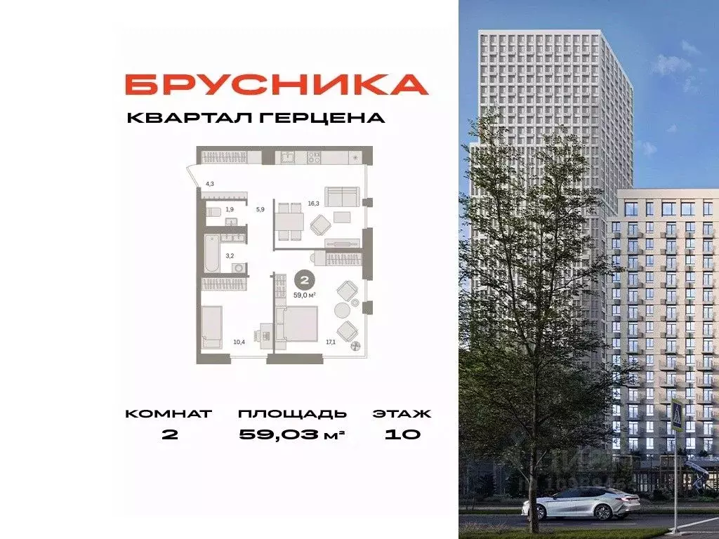 2-к кв. Москва 25-26 километр МКАД тер.,  (59.03 м) - Фото 0