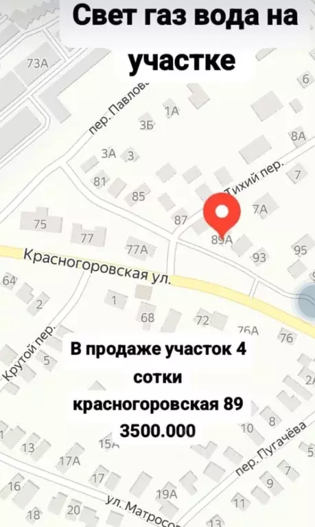 Участок в Ростовская область, Азов Азовский район, Красногоровская ул. ... - Фото 0