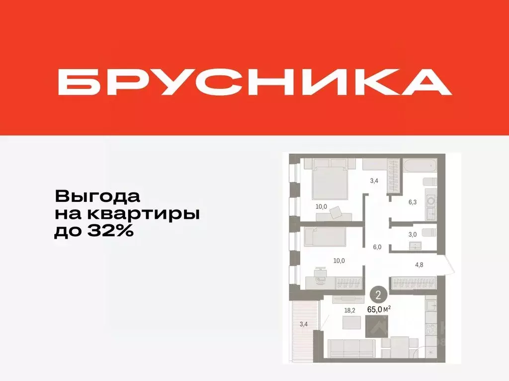 2-к кв. Тюменская область, Тюмень Мысовская ул., 26к1 (64.95 м) - Фото 1