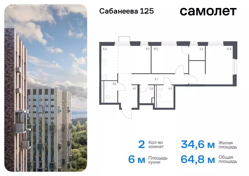 2-комнатная квартира: Владивосток, улица Сабанеева, 1.2 (64.8 м) - Фото 0